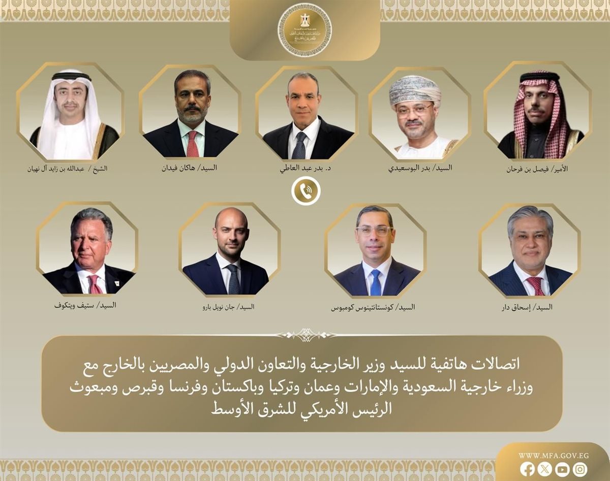 وزراء الخارجية