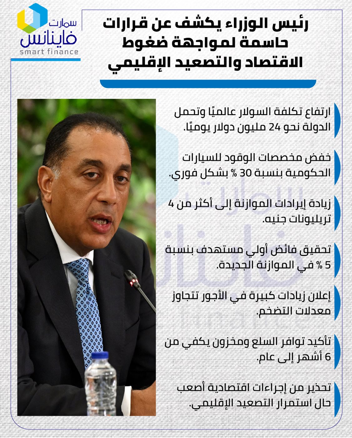 قرارات حاسمة&nbsp;