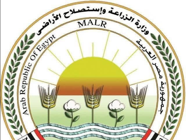 وزارة الزراعة