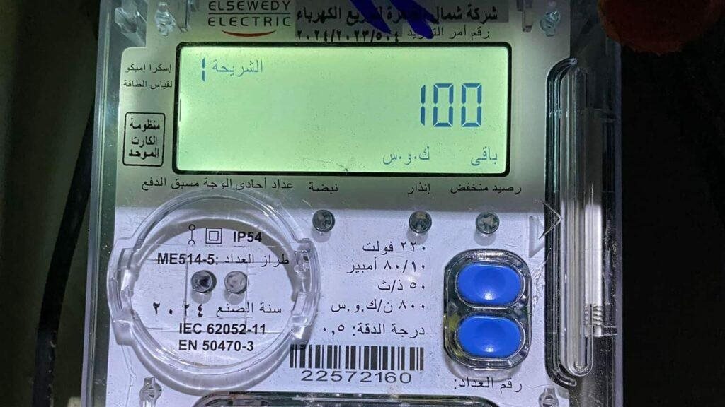 العداد الكودي