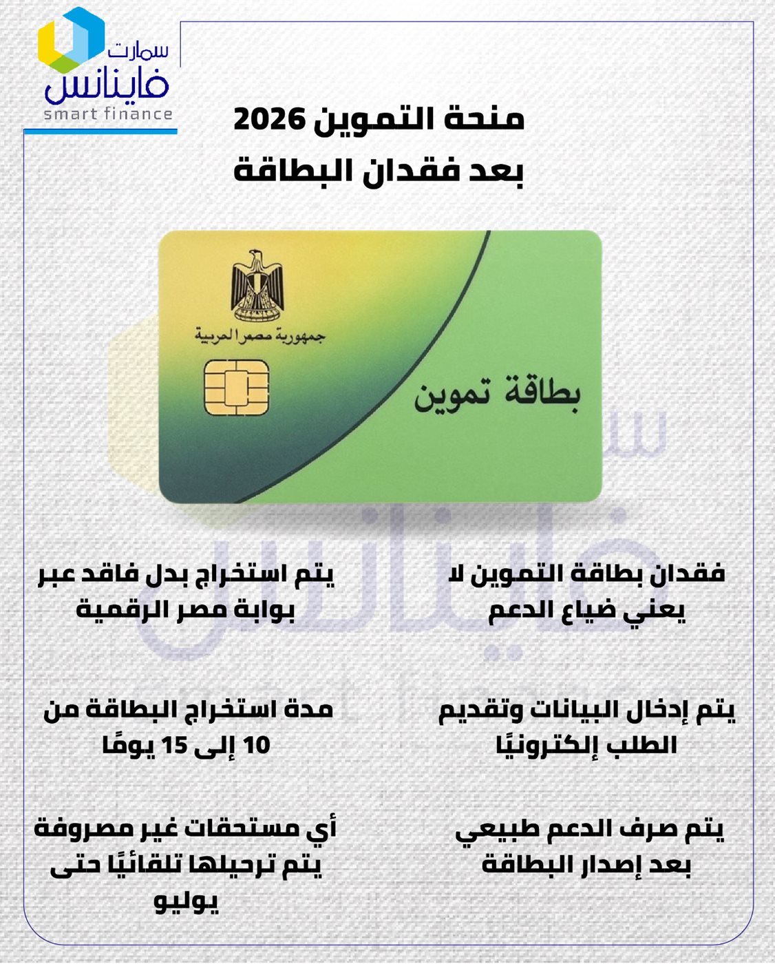 منحة وزارة التموين&nbsp;