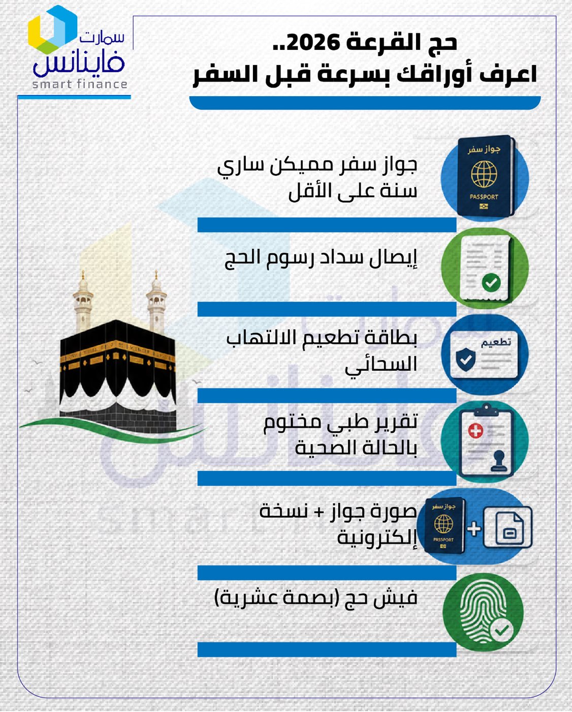 حج القرعة&nbsp;