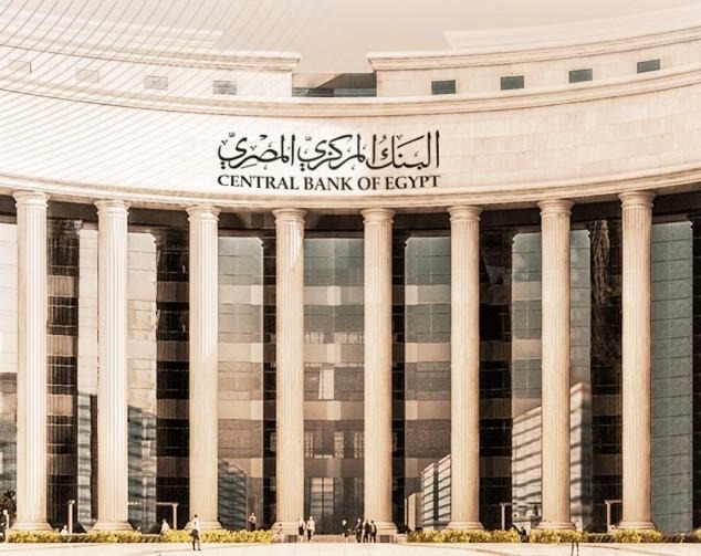 البنك المركزي المصري