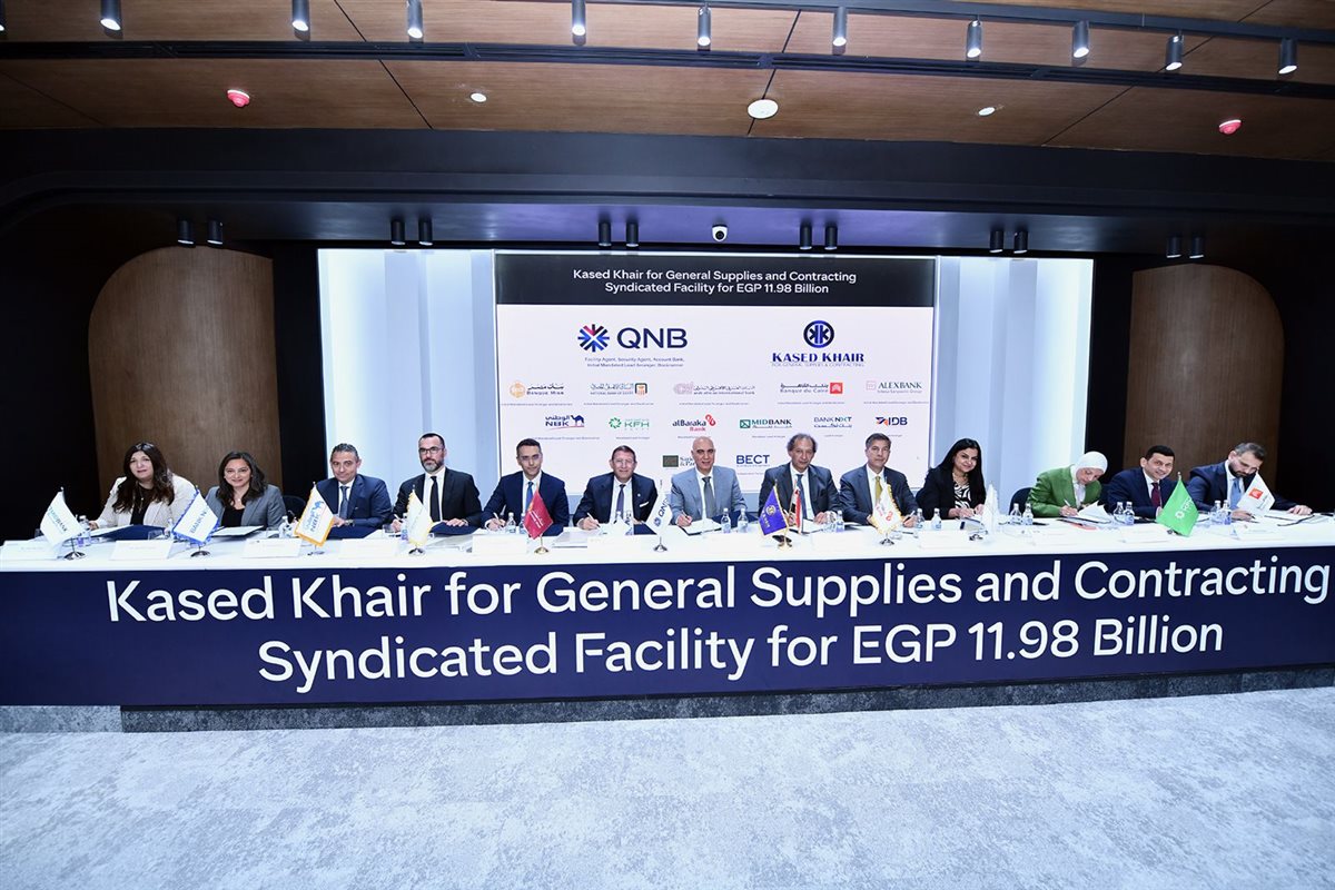 بنك QNB يقدم تمويل مشترك متوسط الأجل بقيمة 11.98 مليار جنيه