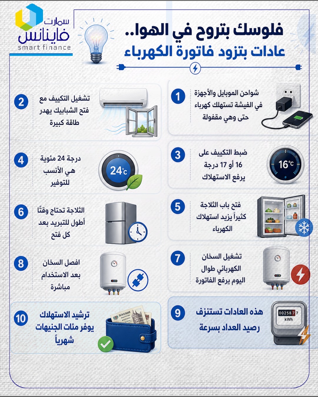 الكهرباء