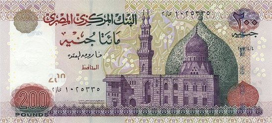 200 جنيه