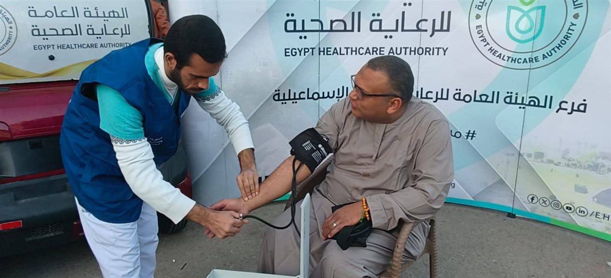 الهيئة العامة للتأمين الصحي الشامل