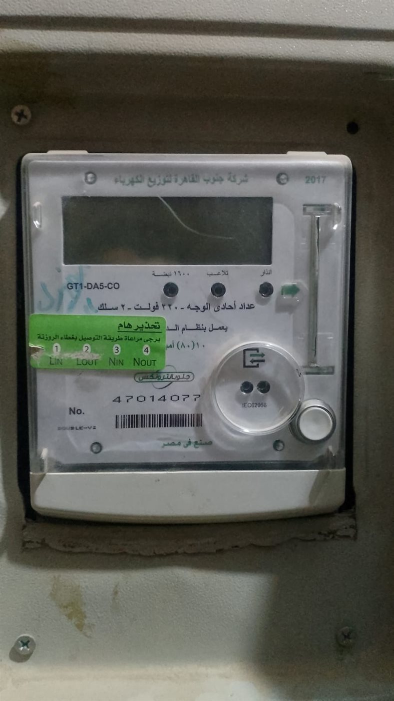 عداد كهرباء
