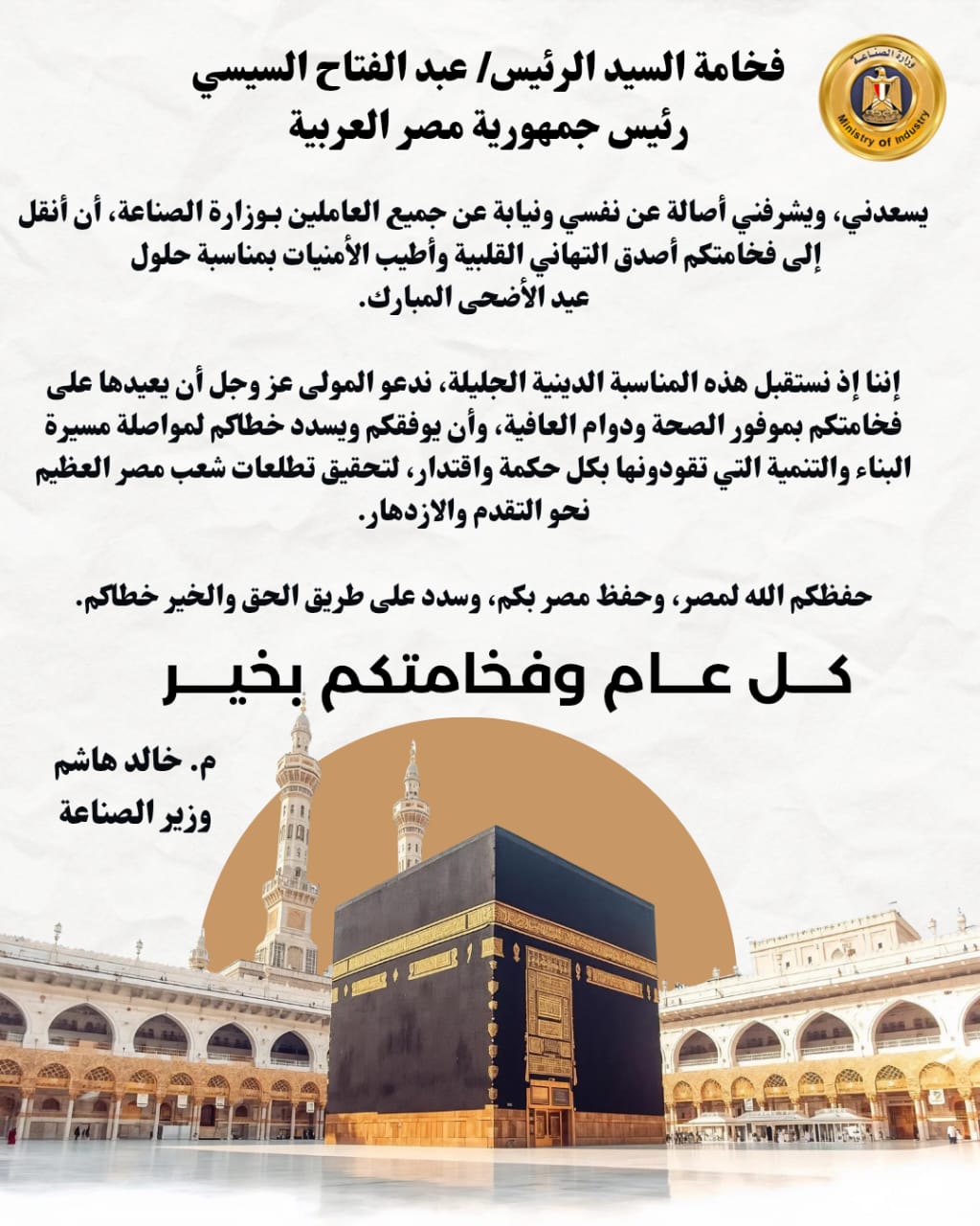 برقة التهنئة