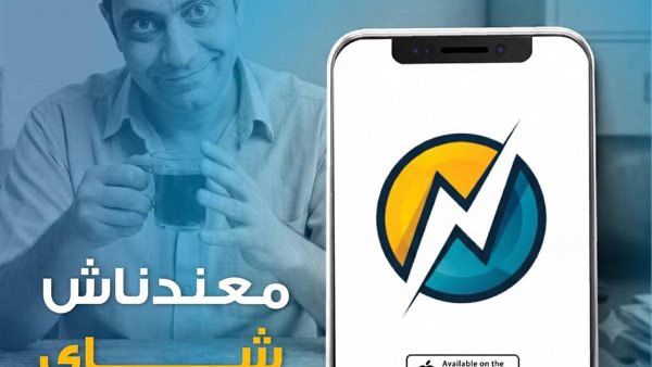 الكهرباء&nbsp;