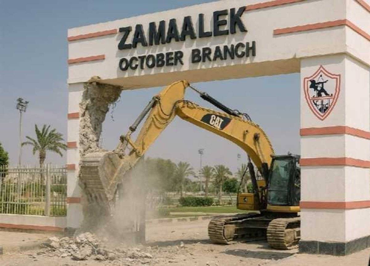 أزمة أرض الزمالك