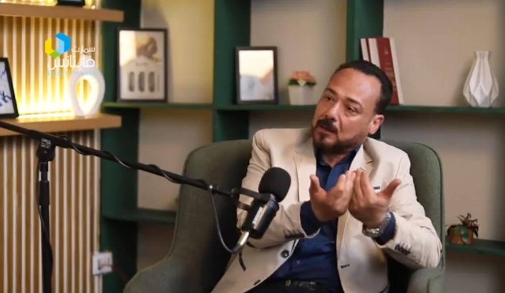 الدكتور سعيد الفقي في بودكاست سمارت فاينانس