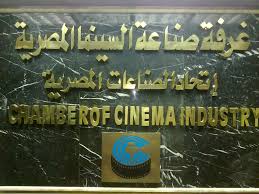 غرفة صناعة السينما
