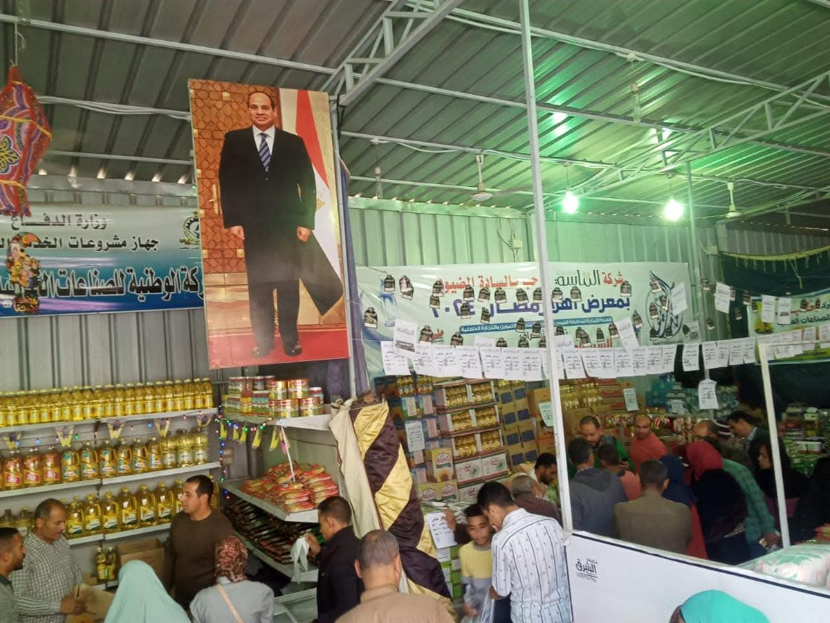 السلع الغذائية الأساسية