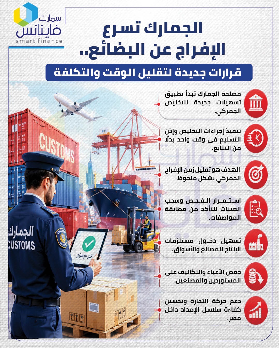 الجمارك
