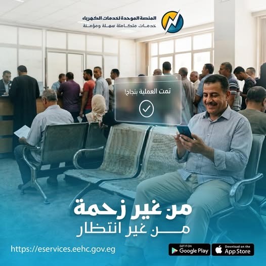 تحويل العداد عبر المنصة الموحدة