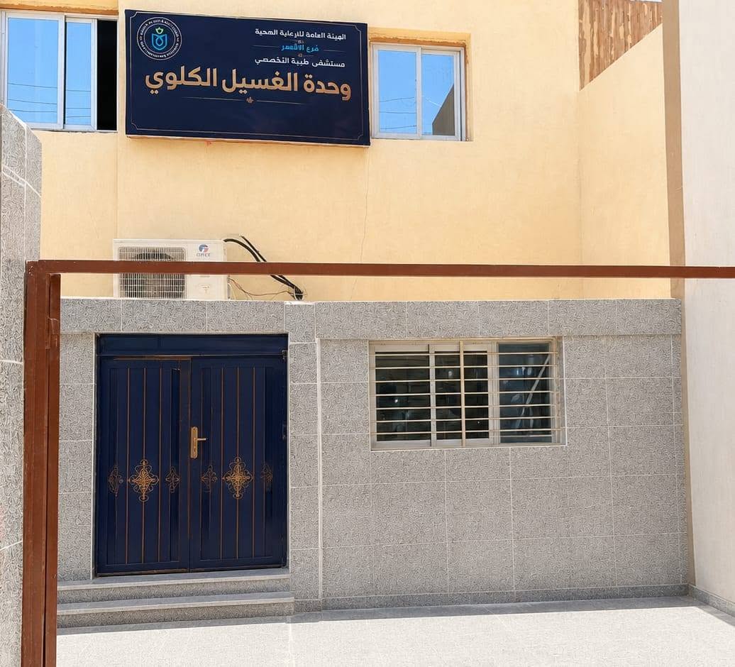 الهيئة العامة للرعاية الصحية