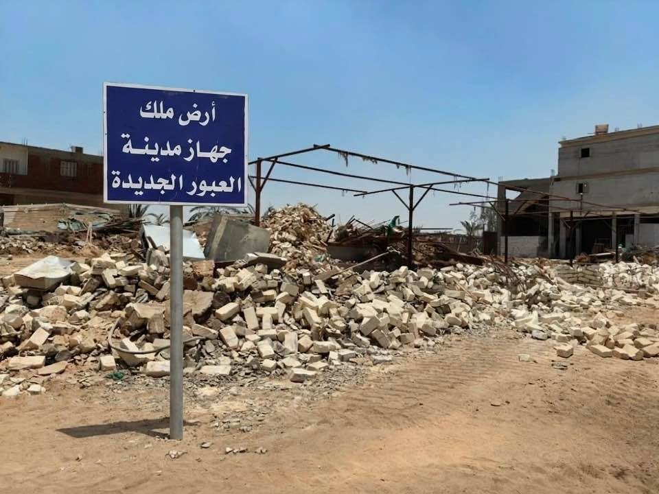 جهاز تنمية مدينة العبور الجديدة