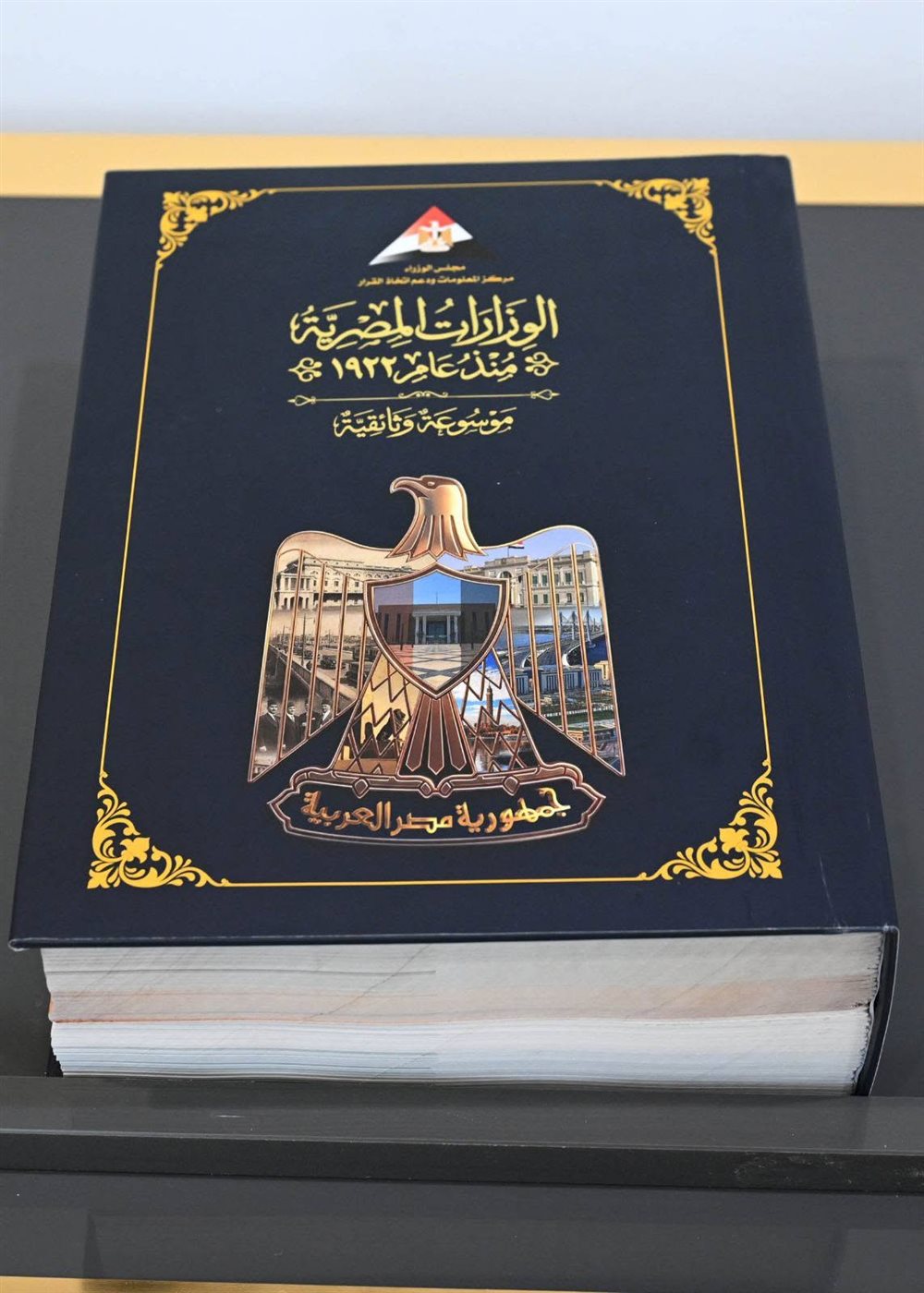 إطلاق موسوعة