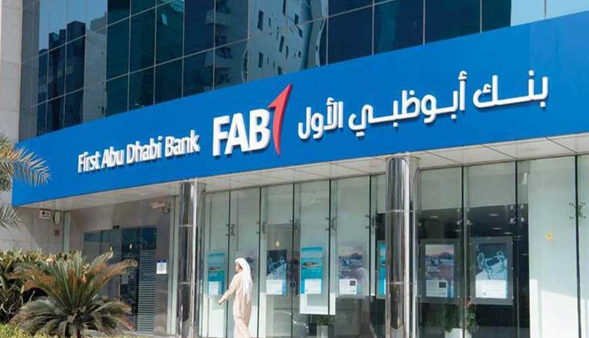 بنك أبو ظبي الأول مصر
