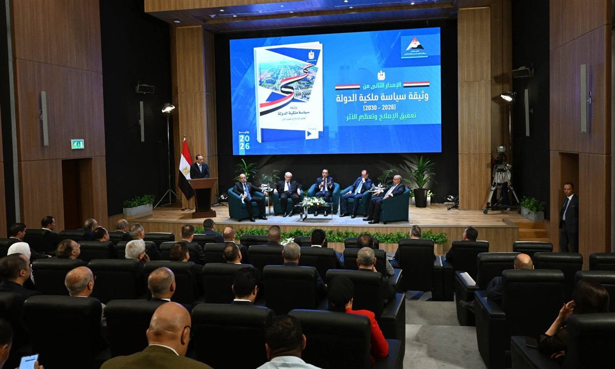 فعاليات إطلاق الإصدار الثاني من وثيقة سياسة ملكية الدولة