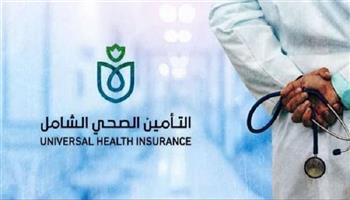 التأمين الصحي الشامل