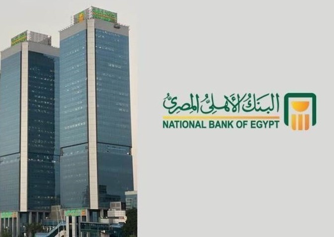 البنك الاهلي