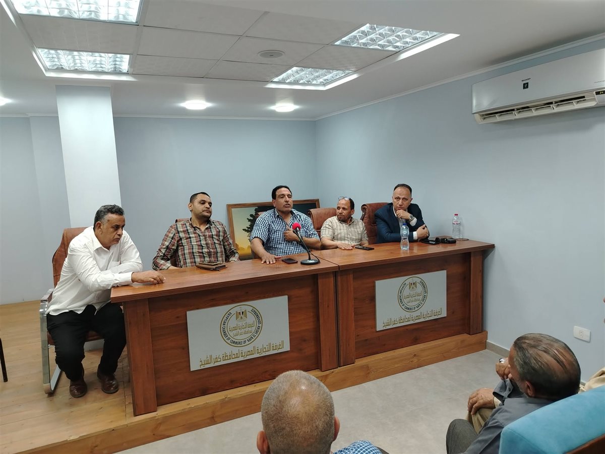 الغرفة التجارية بمحافظة كفر الشيخ برئاسة المهندس حاتم عبدالغفار، تعقد اجتماعًا موسعًا لشعبة البقالين التموينيين،