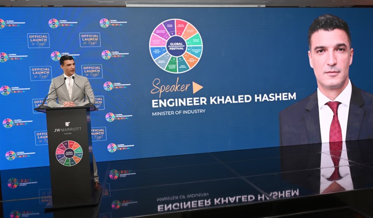 وزير الصناعة يلقي كلمته