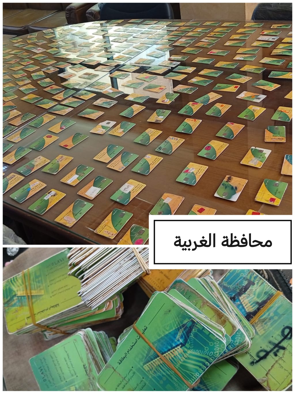 بطايق التموين