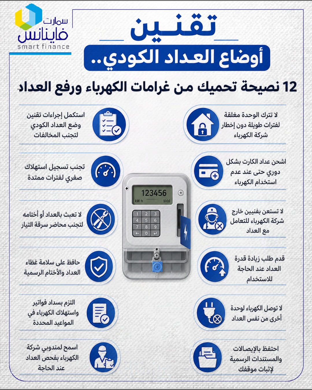 العداد الكودي&nbsp;