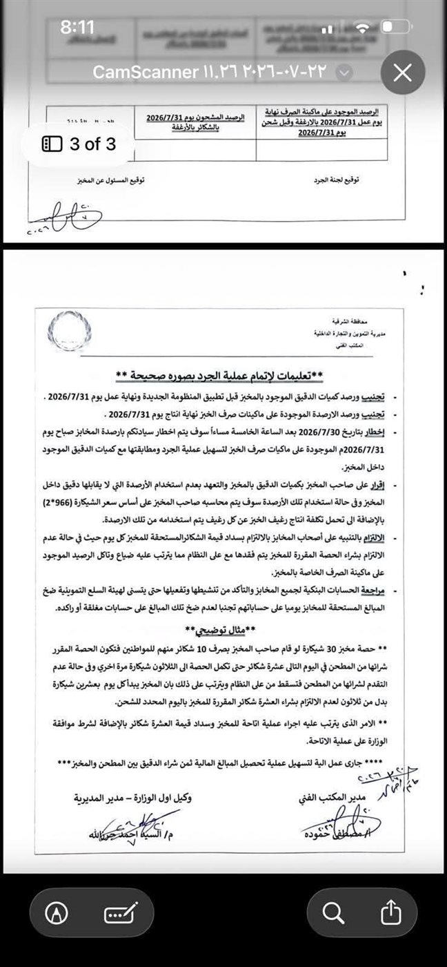 تطبيق المنظومة&nbsp;