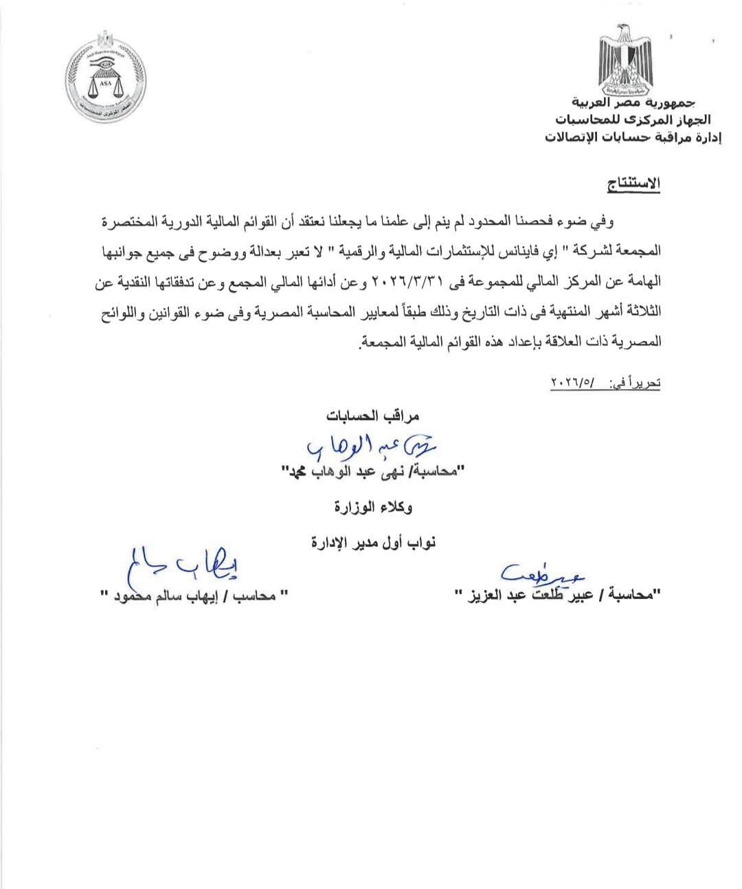 إي فاينانس