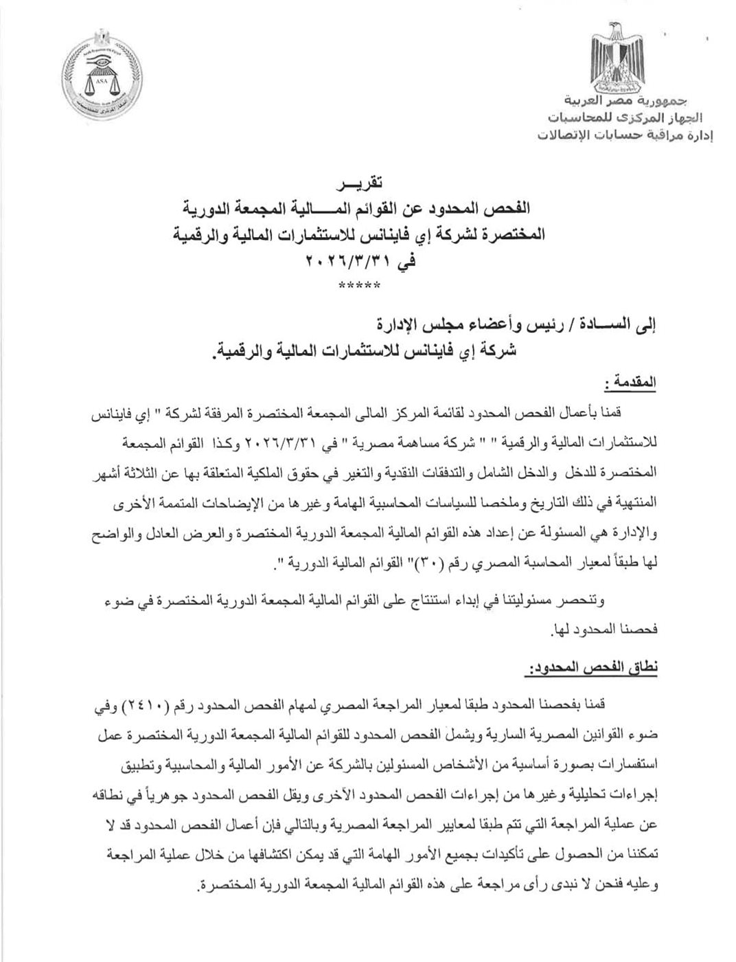 إي فاينانس