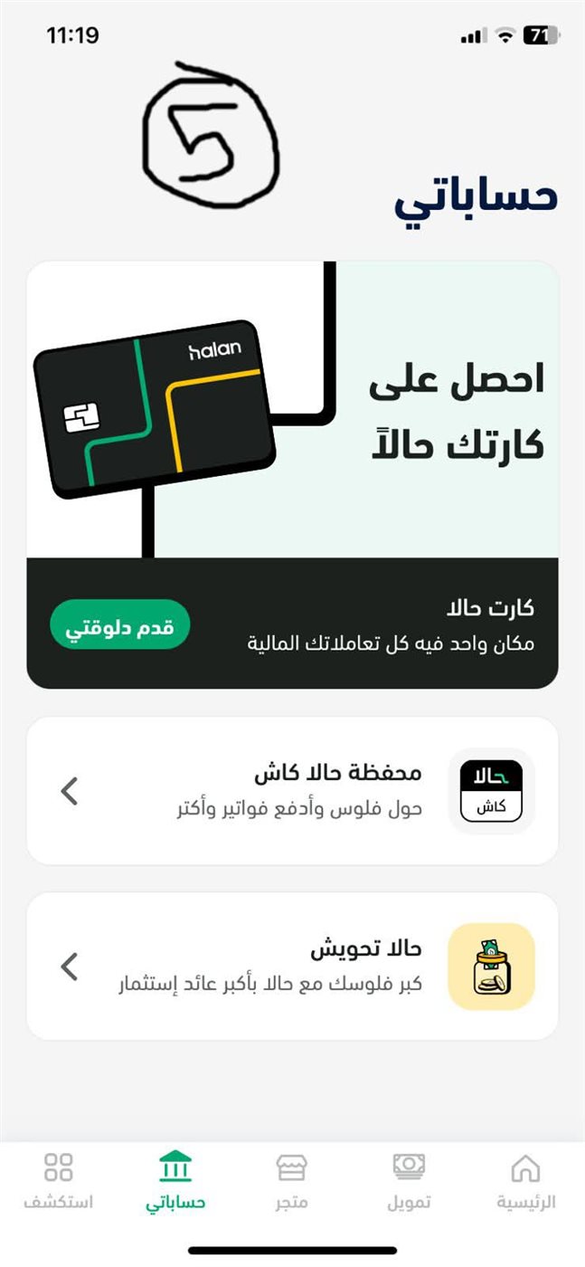 الحساب
