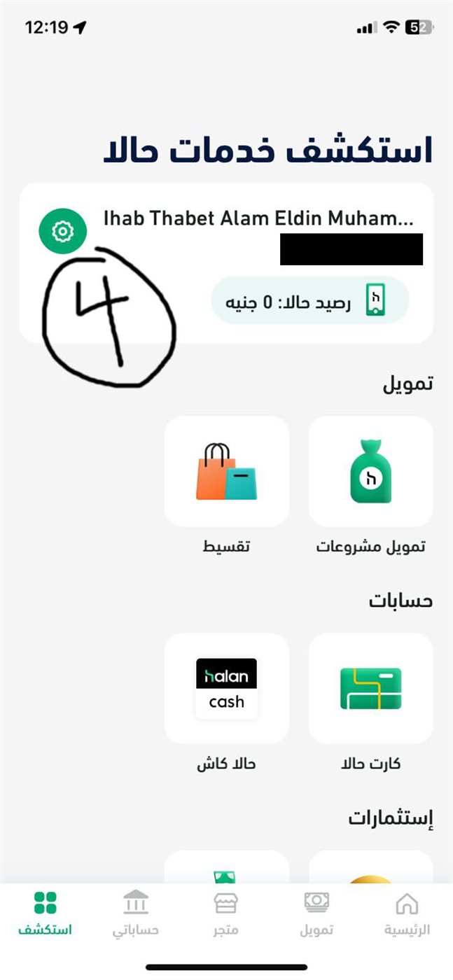 صورة من العملية