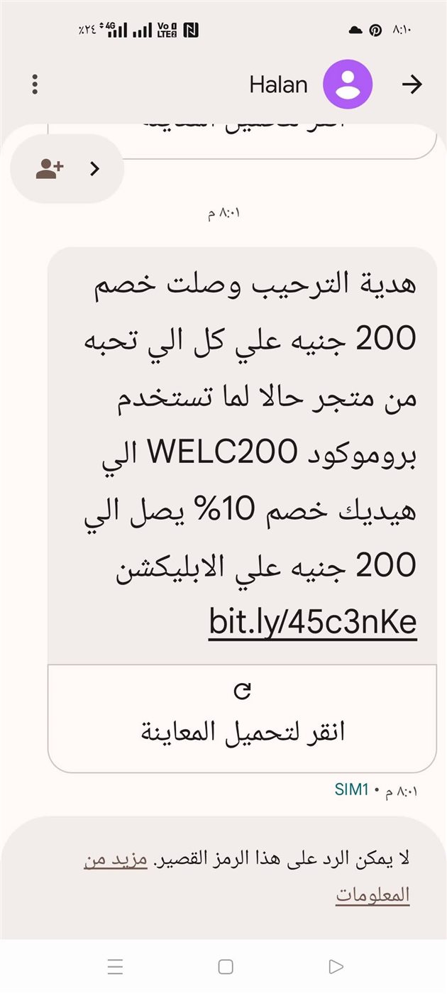 هداية نصب من التطبيق