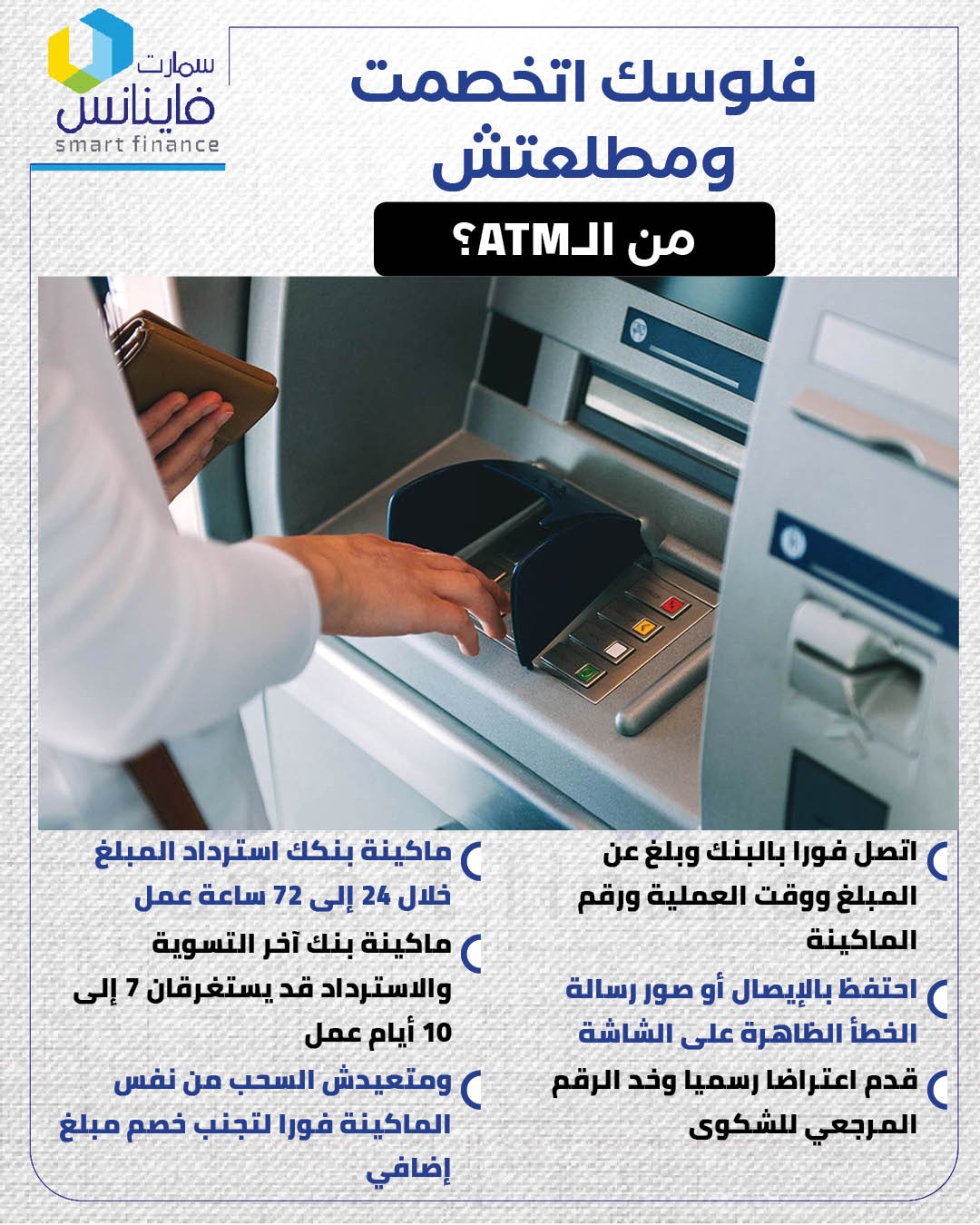 جاري ولا توفير؟.. اعرف حسابك البنكي المناسب