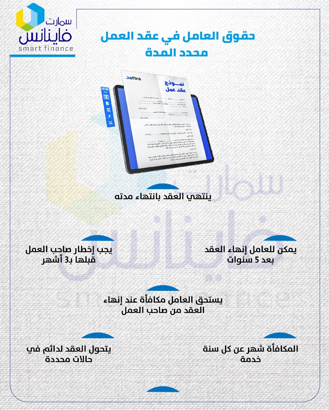 حقوق العمال&nbsp;