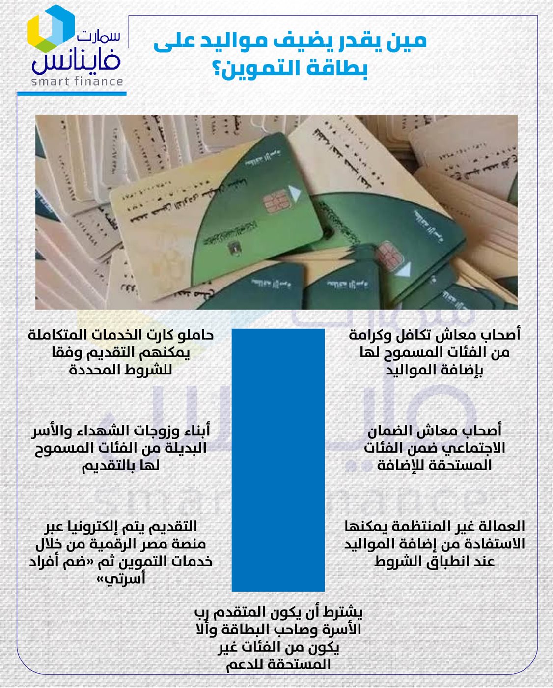 التموين