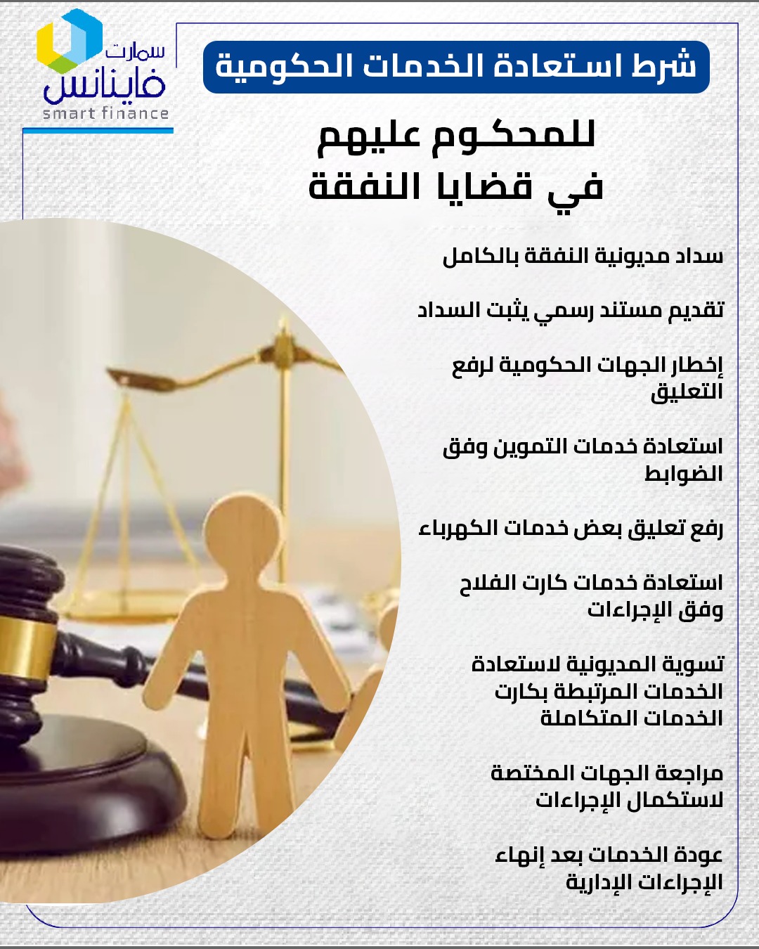 قضايا النفقة