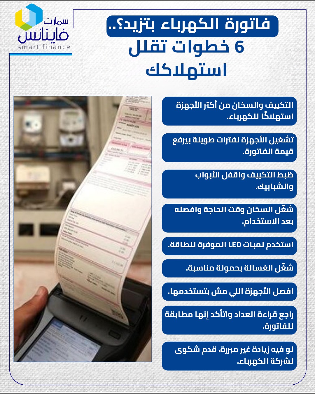 الكهرباء&nbsp;