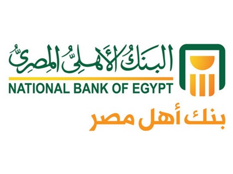 البنك الأهلي المصري