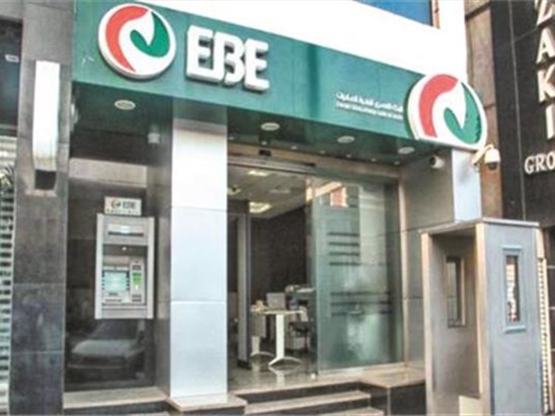 بنك تنمية الصادرات