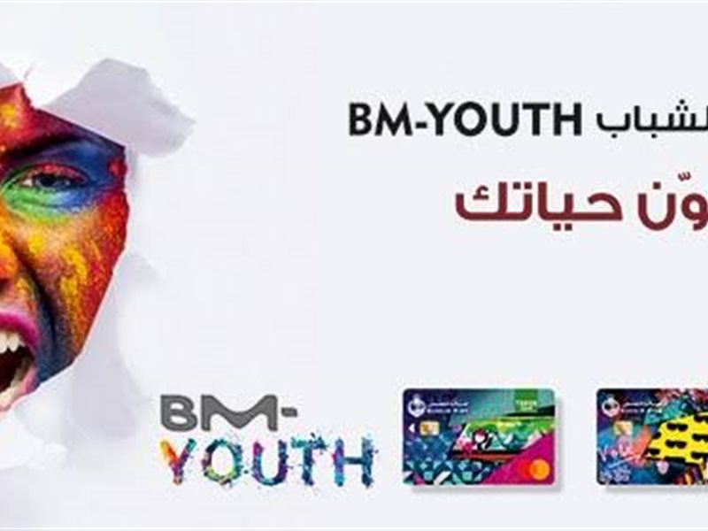 برنامج الشباب من