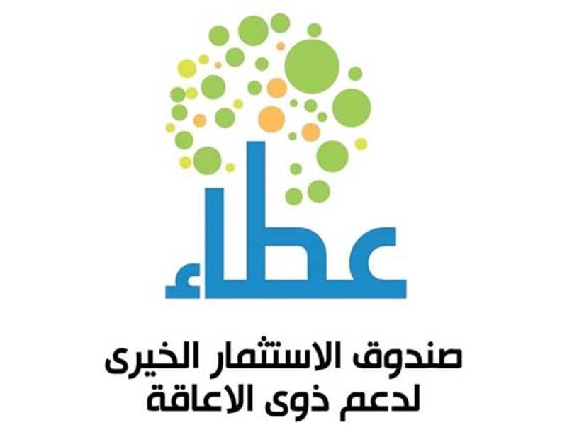 صندوق عطاء