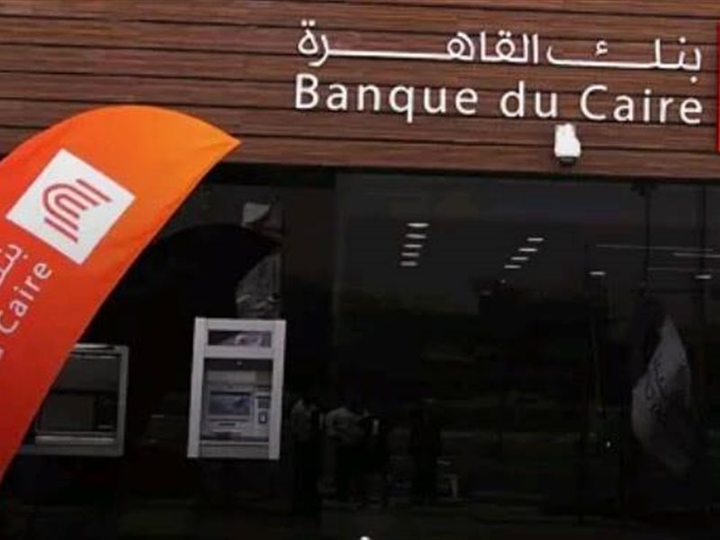 بنك القاهرة