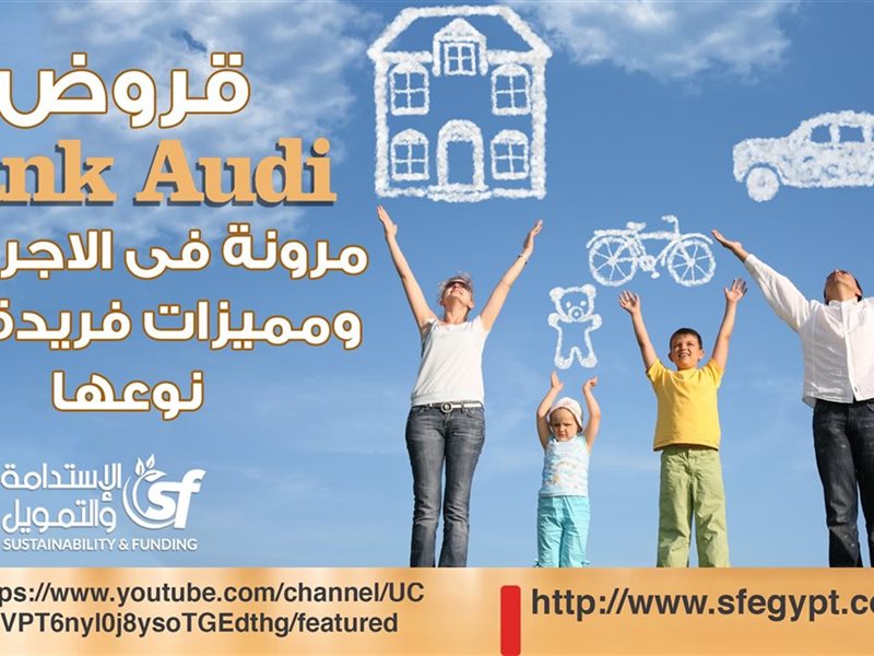 قروض بنك عودة