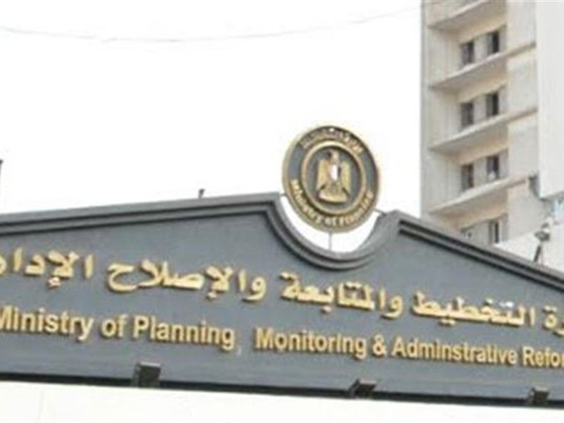 وزارة التخطيط