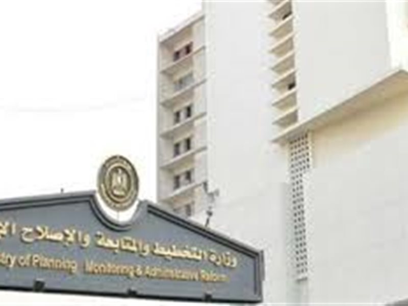 وزارة التخطيط